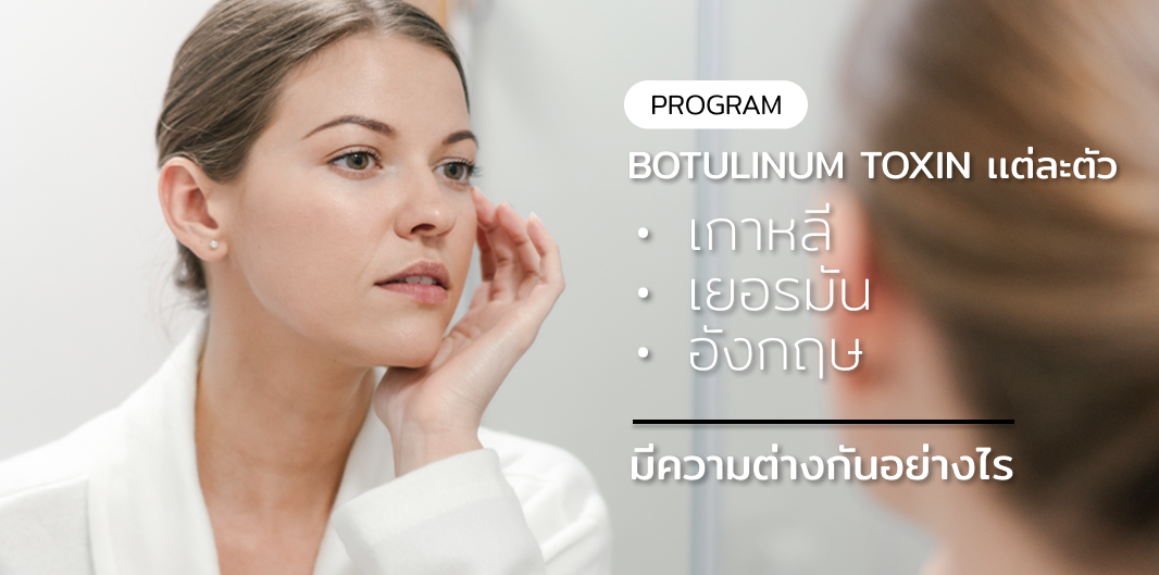 Botulinum toxin 8