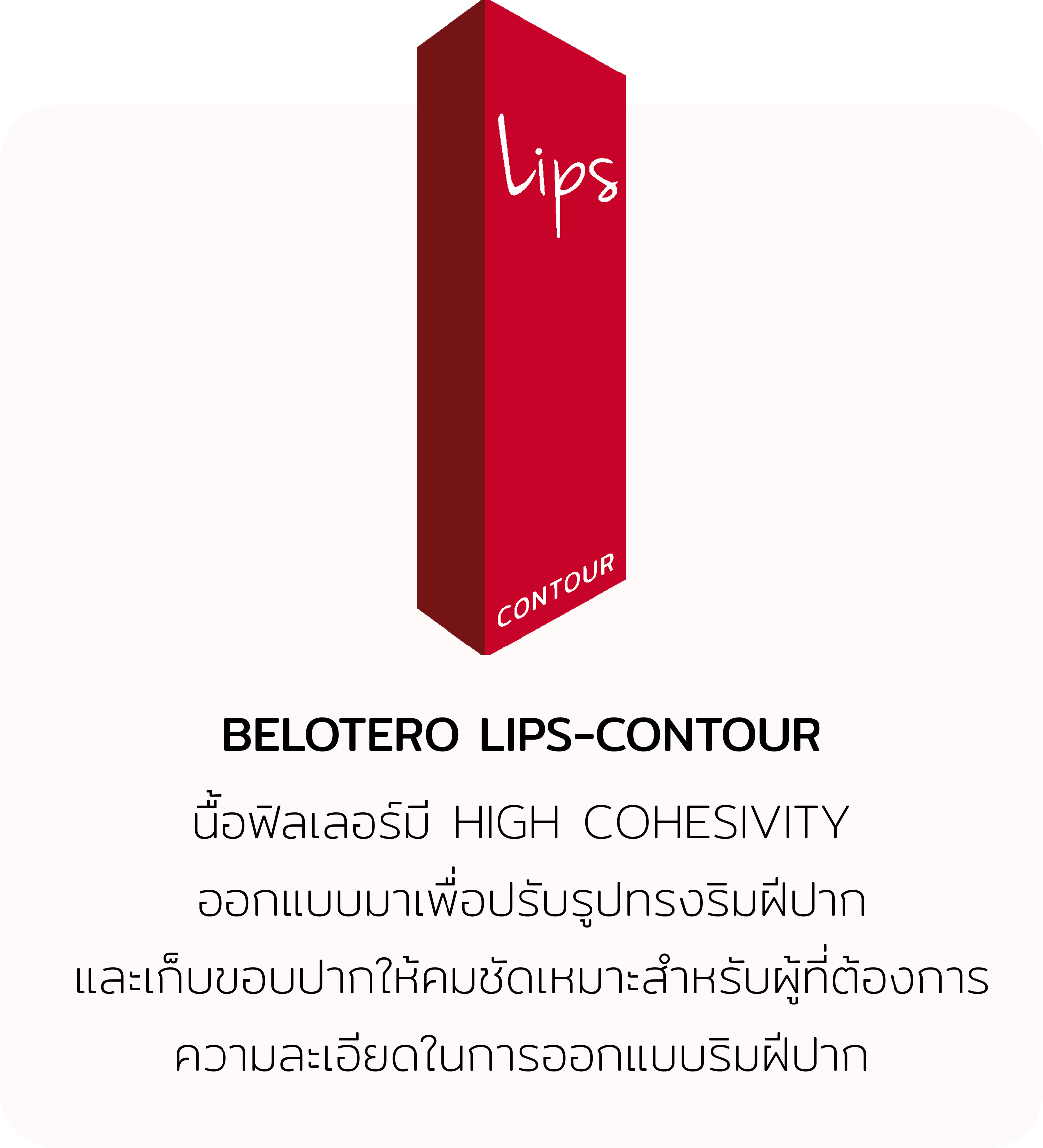 Grand Launch Belotero Lips 4