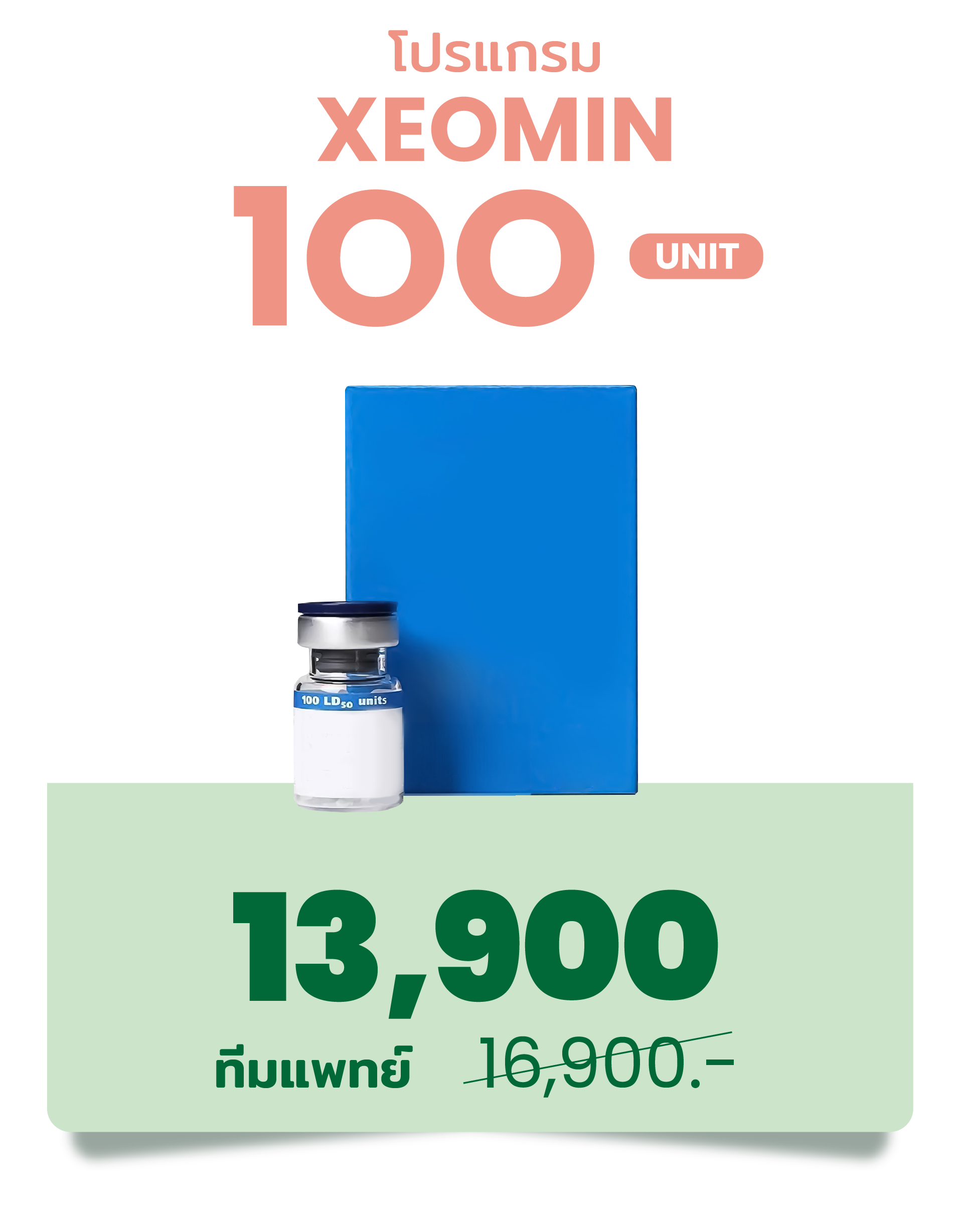 unbox - yourconfidence 47