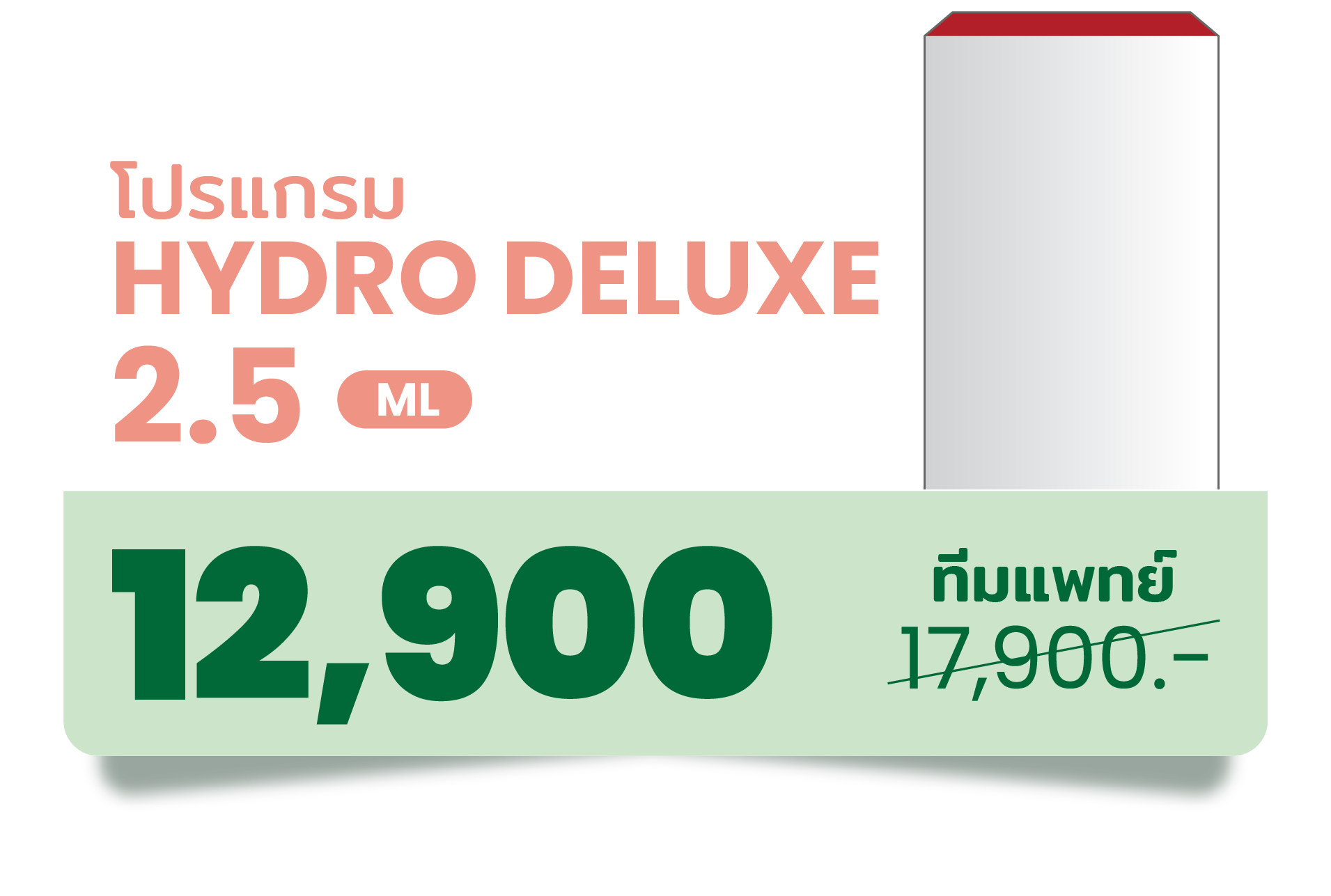 unbox - yourconfidence 62