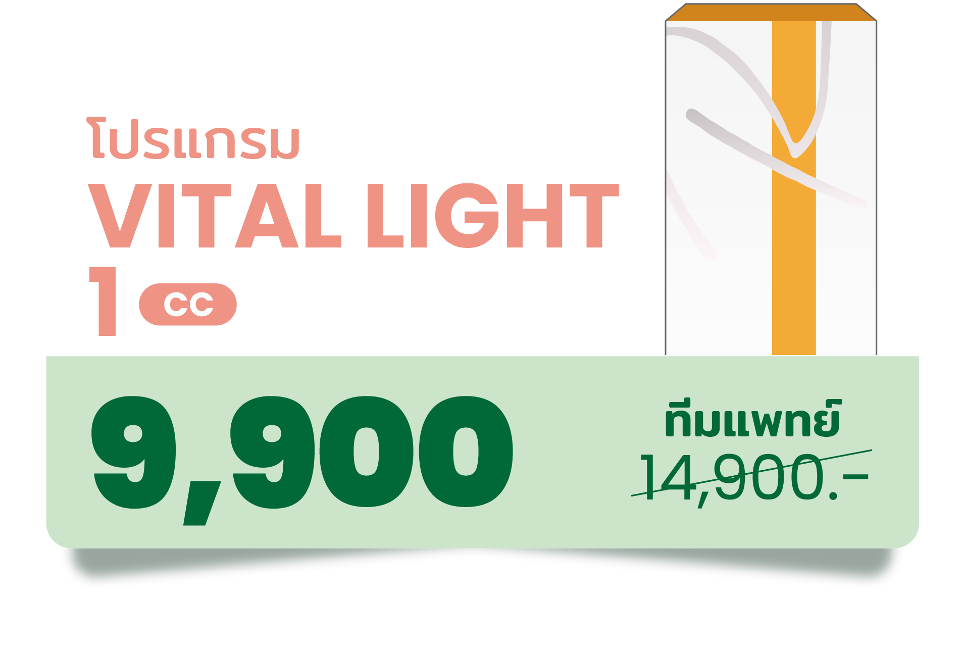 unbox - yourconfidence 61