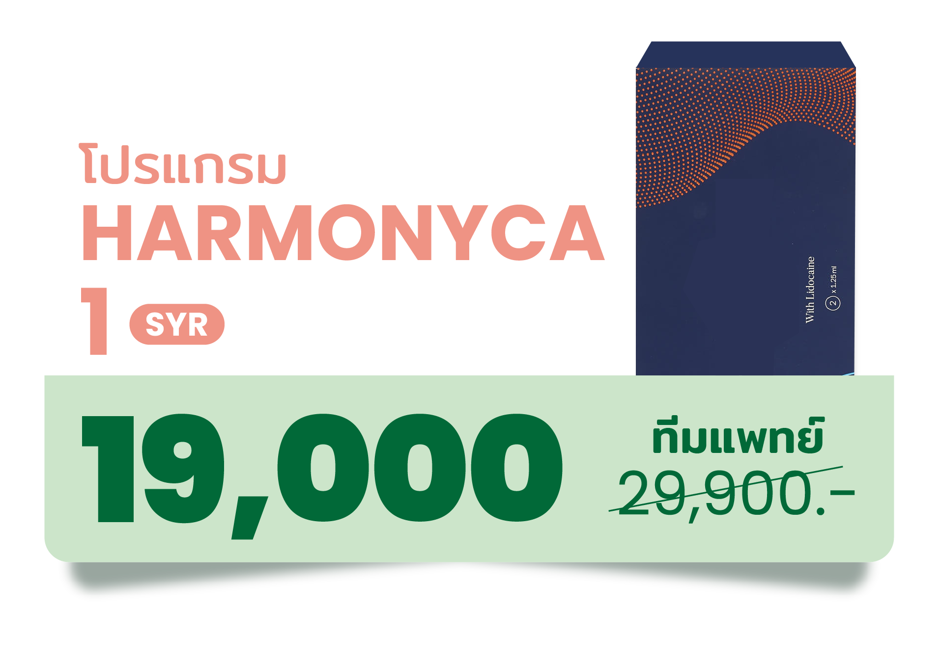 unbox - yourconfidence 73