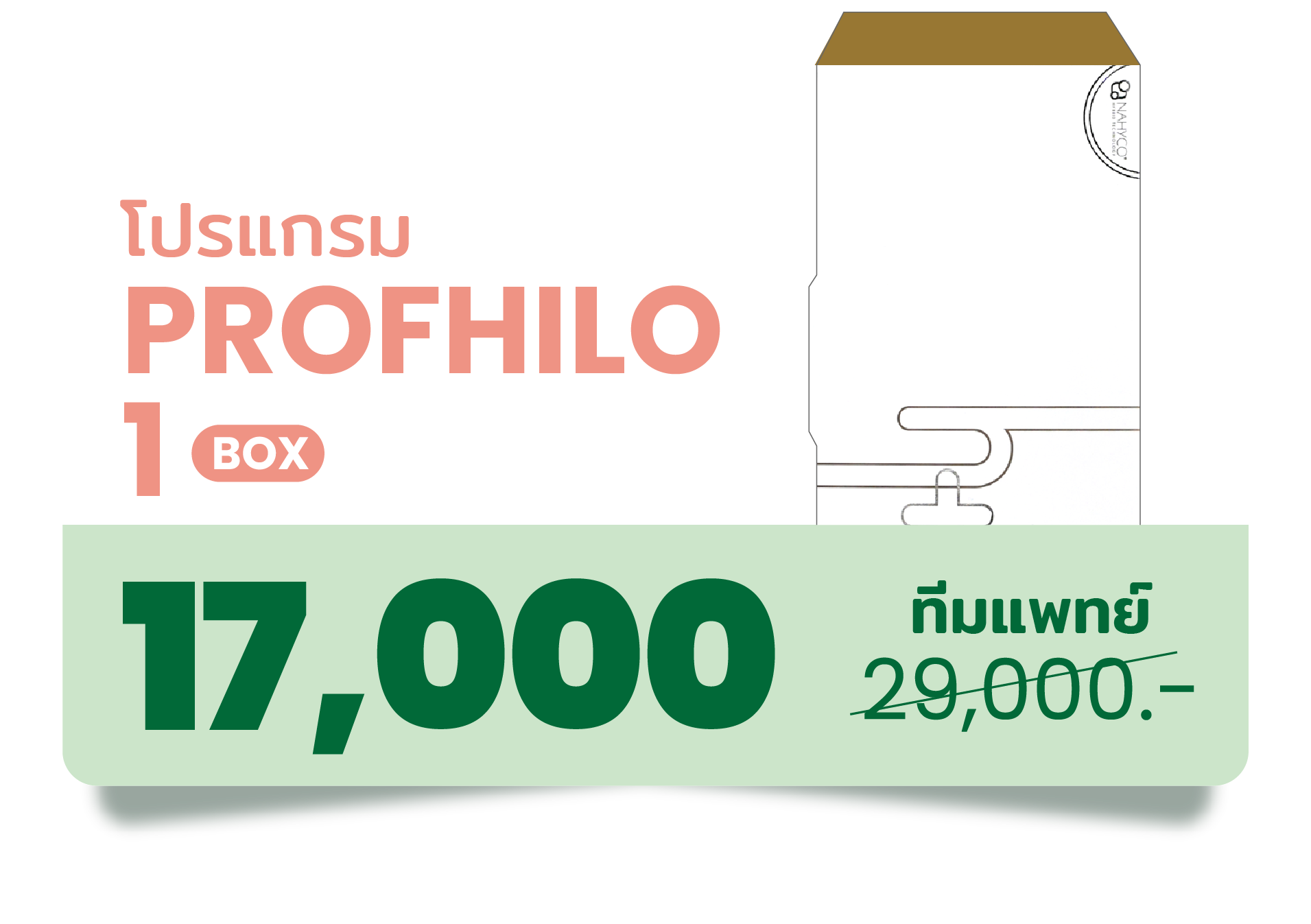 unbox - yourconfidence 70