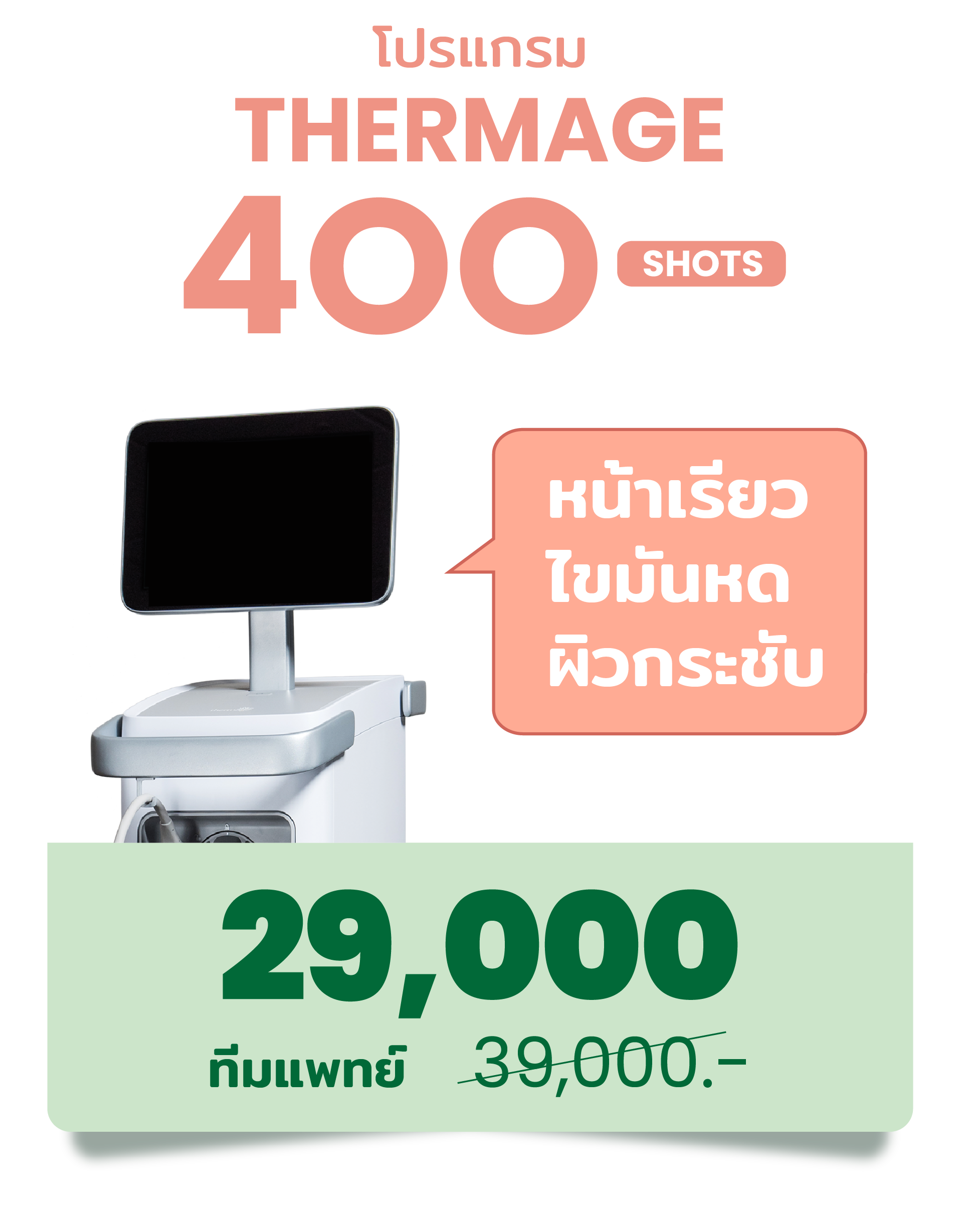 unbox - yourconfidence 34