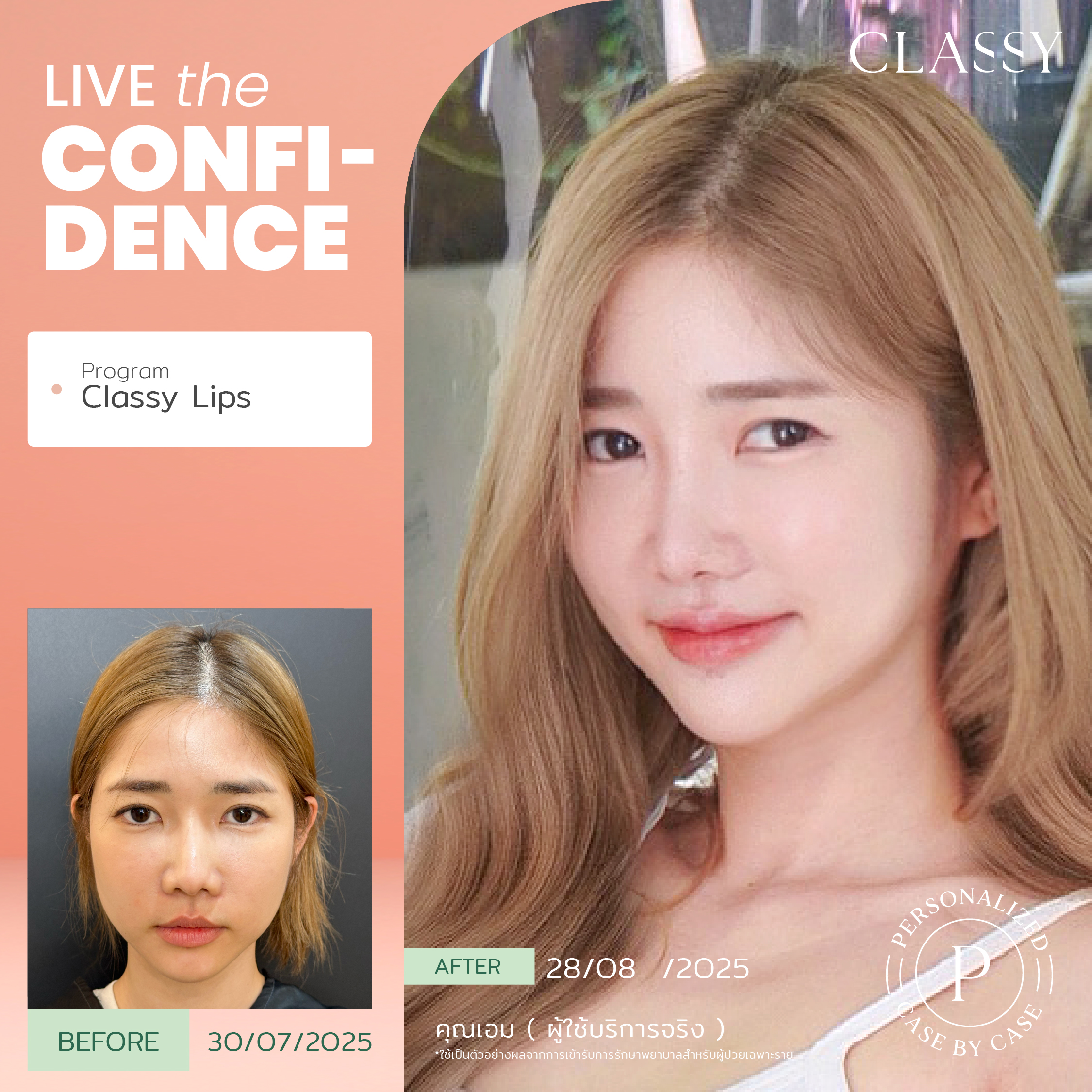 unbox - yourconfidence 23 set BA live for confidence set 4-06