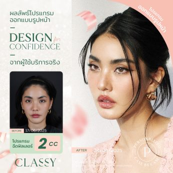 BA design confi - filler ปรับรูปหน้า-04