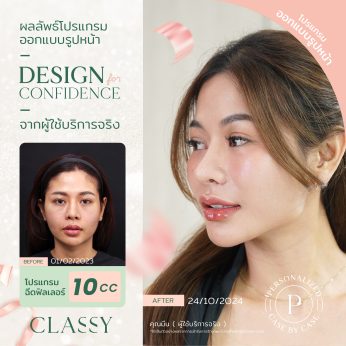 BA design confi - filler ปรับรูปหน้า-05